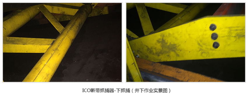 断带抓捕器实景.jpg